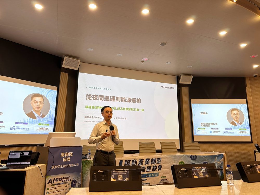 Speakers and attendees exchanging views at the AI-Driven Industrial Transformation Forum