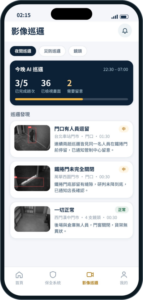 Store app video patrol: tonight’s AI patrol progress and findings (mock-up)
